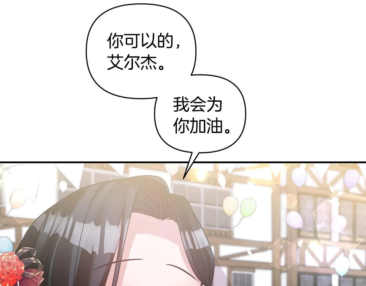 第70话最后一天 第21页