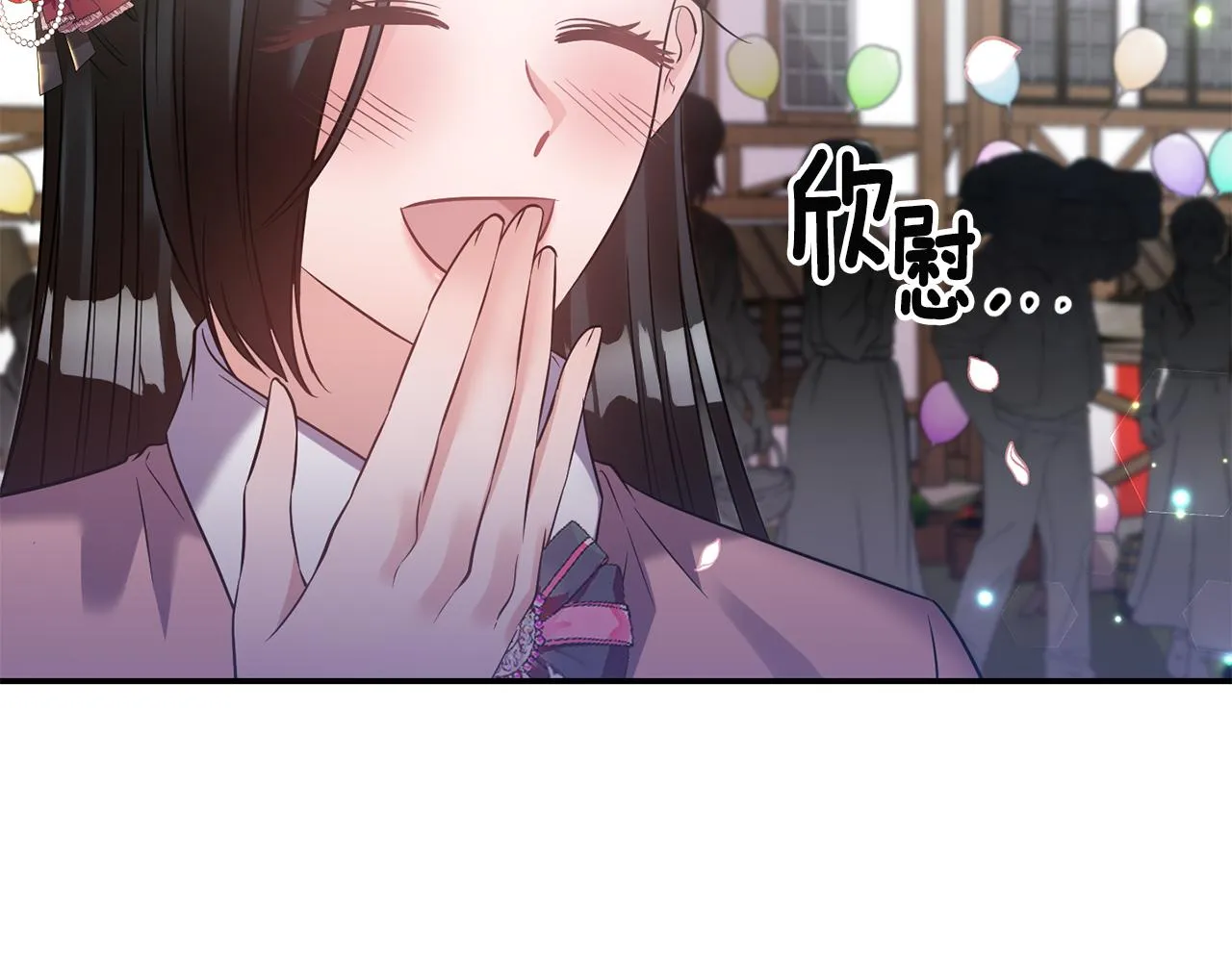 第70话最后一天 第22页