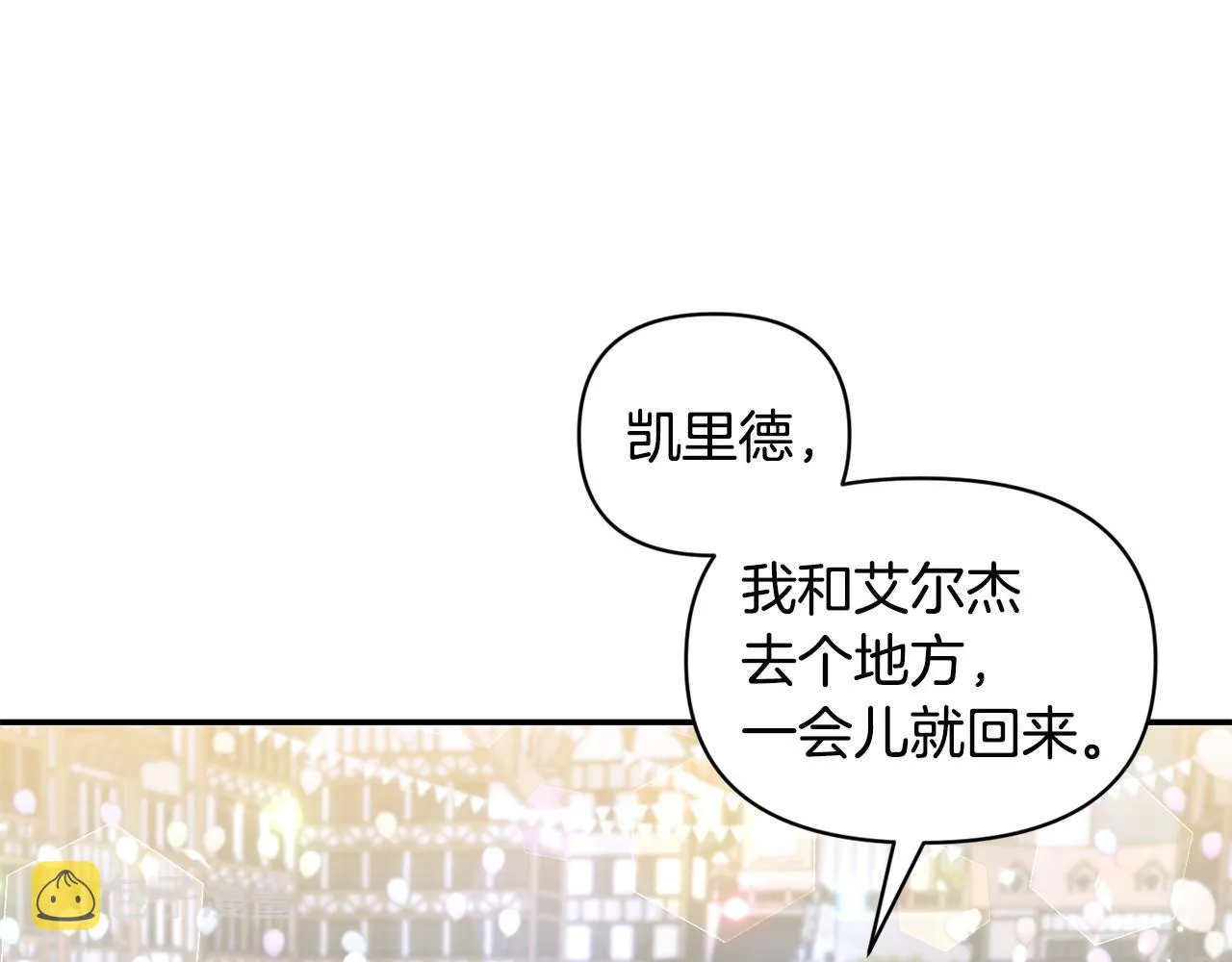 第70话最后一天 第23页