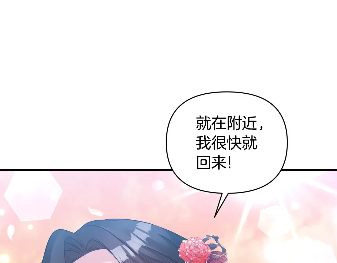 第70话最后一天 第28页