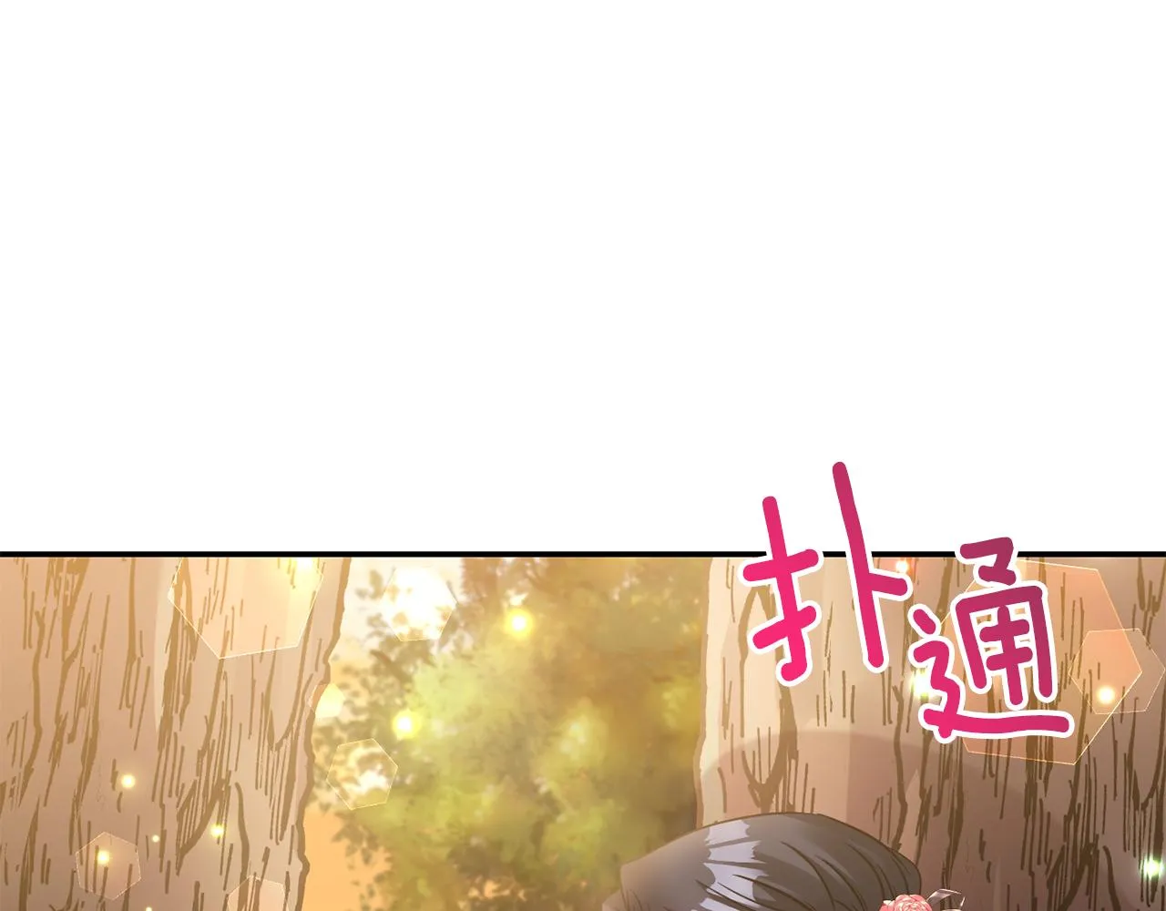 第70话最后一天 第37页