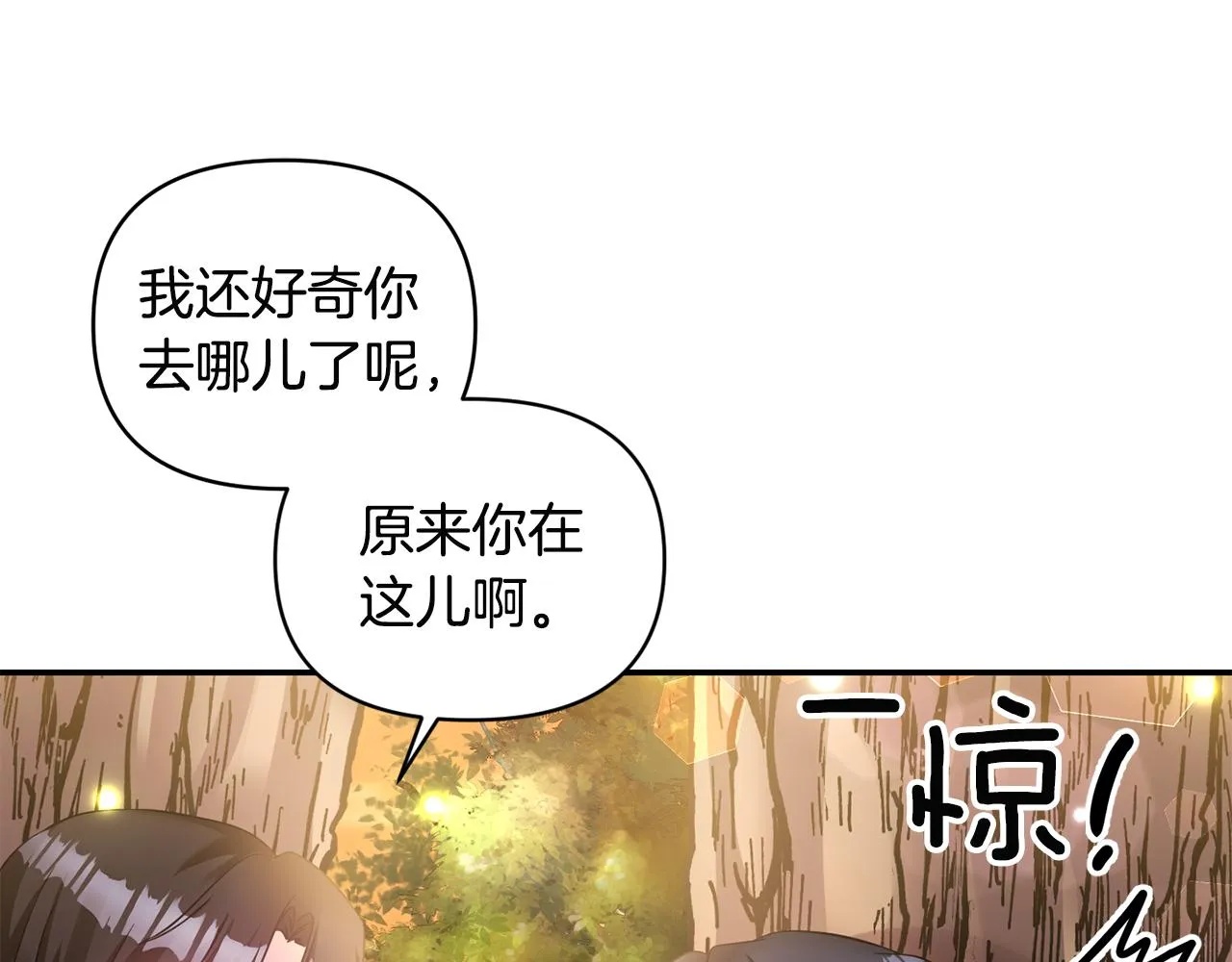 第70话最后一天 第40页