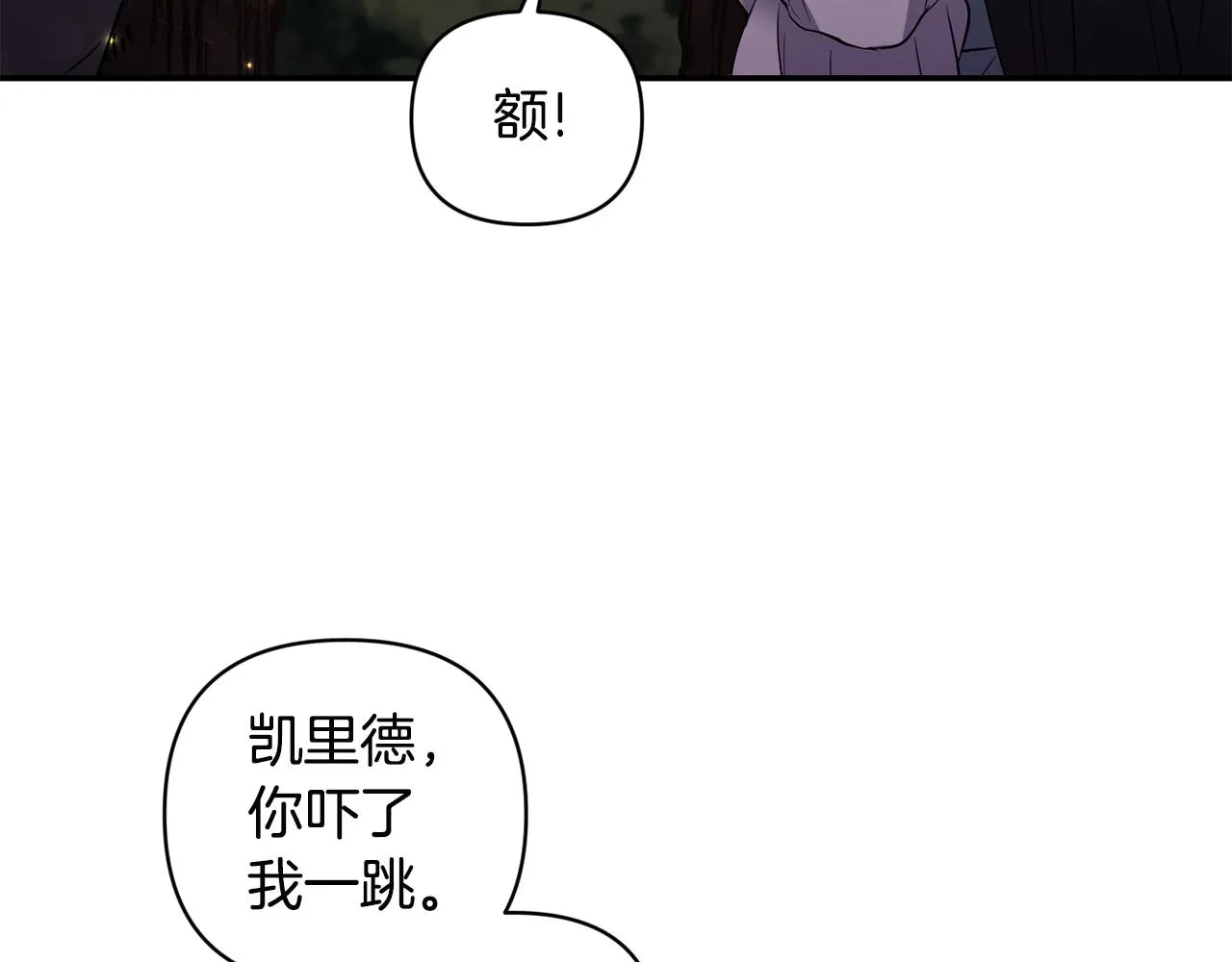 第70话最后一天 第42页