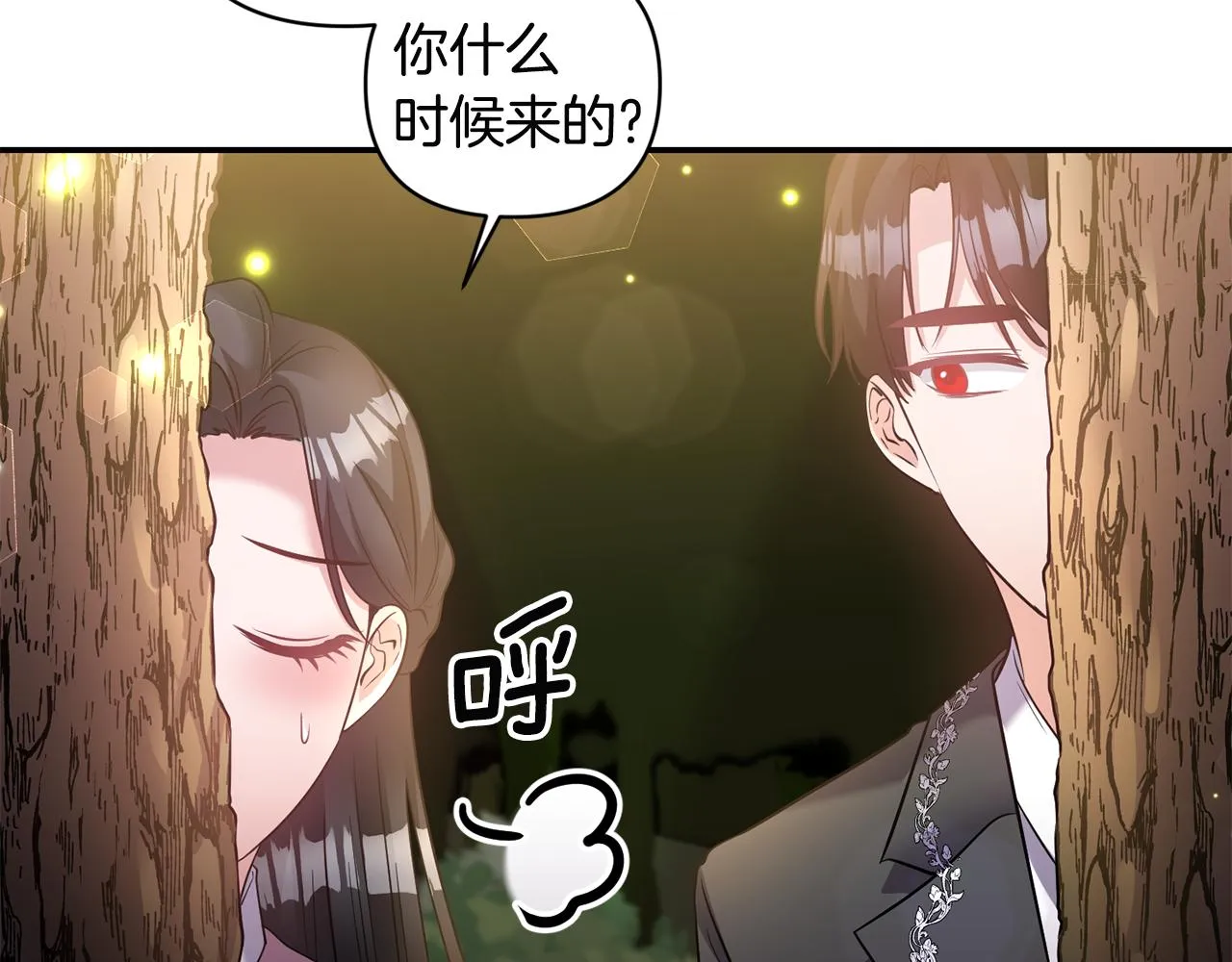 第70话最后一天 第43页
