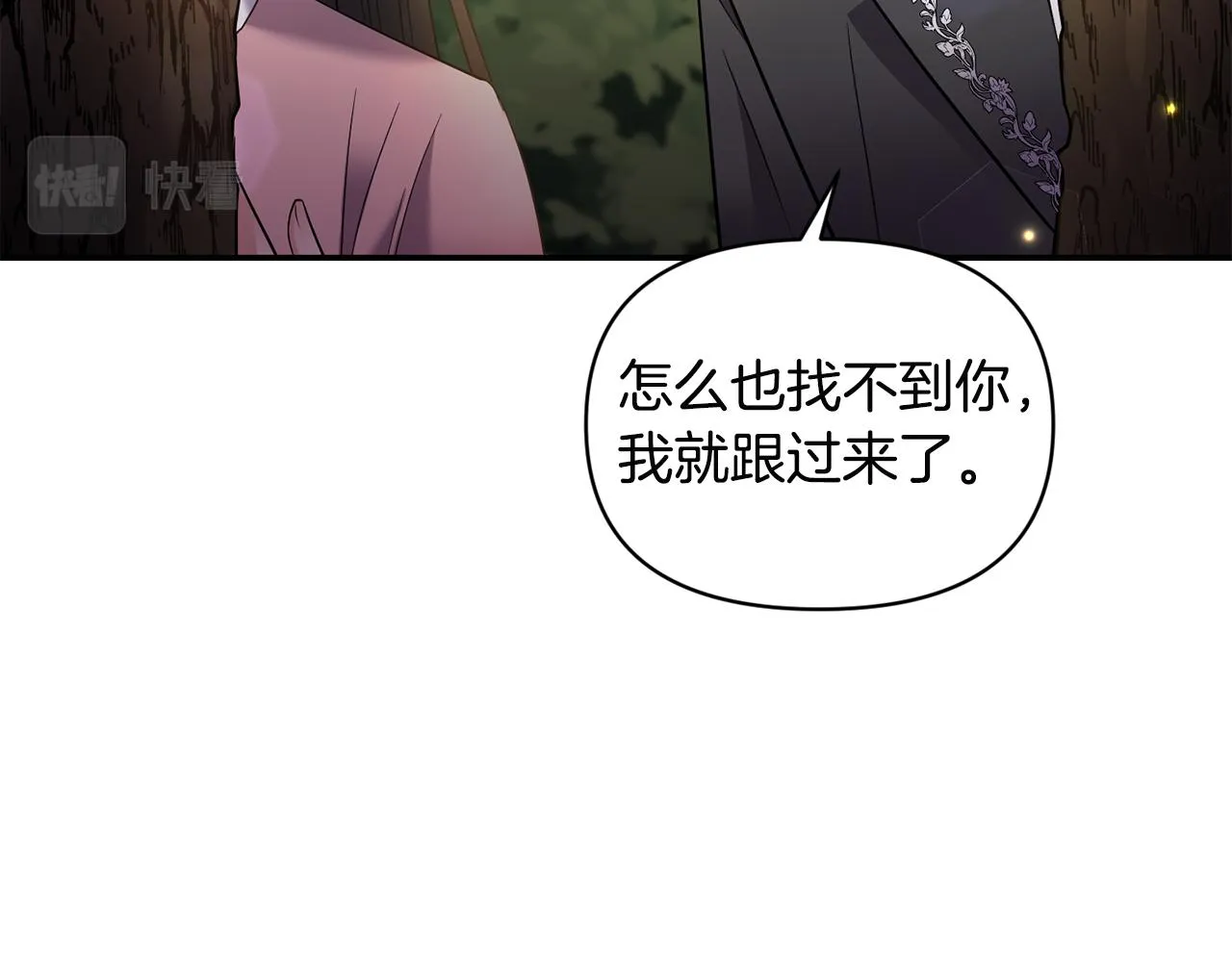第70话最后一天 第44页