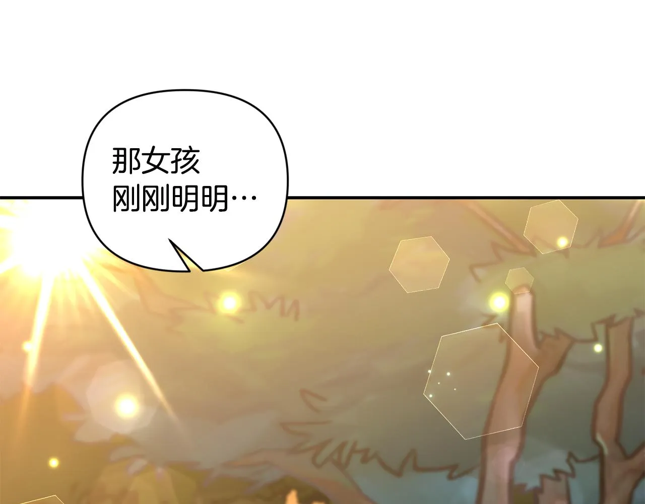 第70话最后一天 第45页