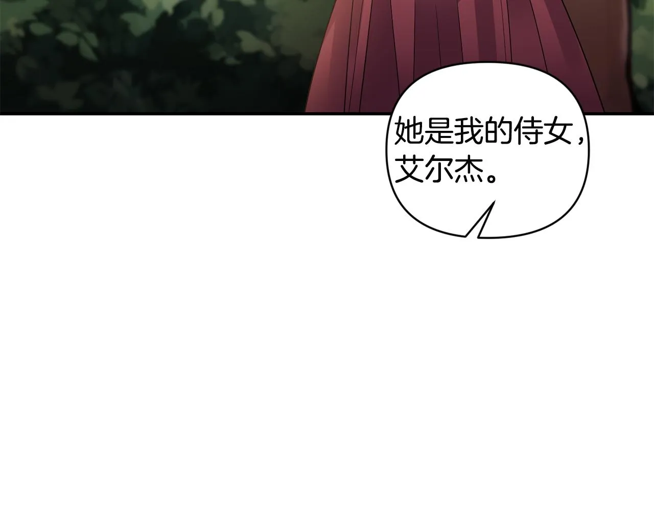 第70话最后一天 第47页