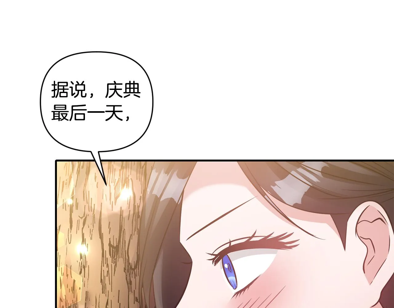 第70话最后一天 第50页