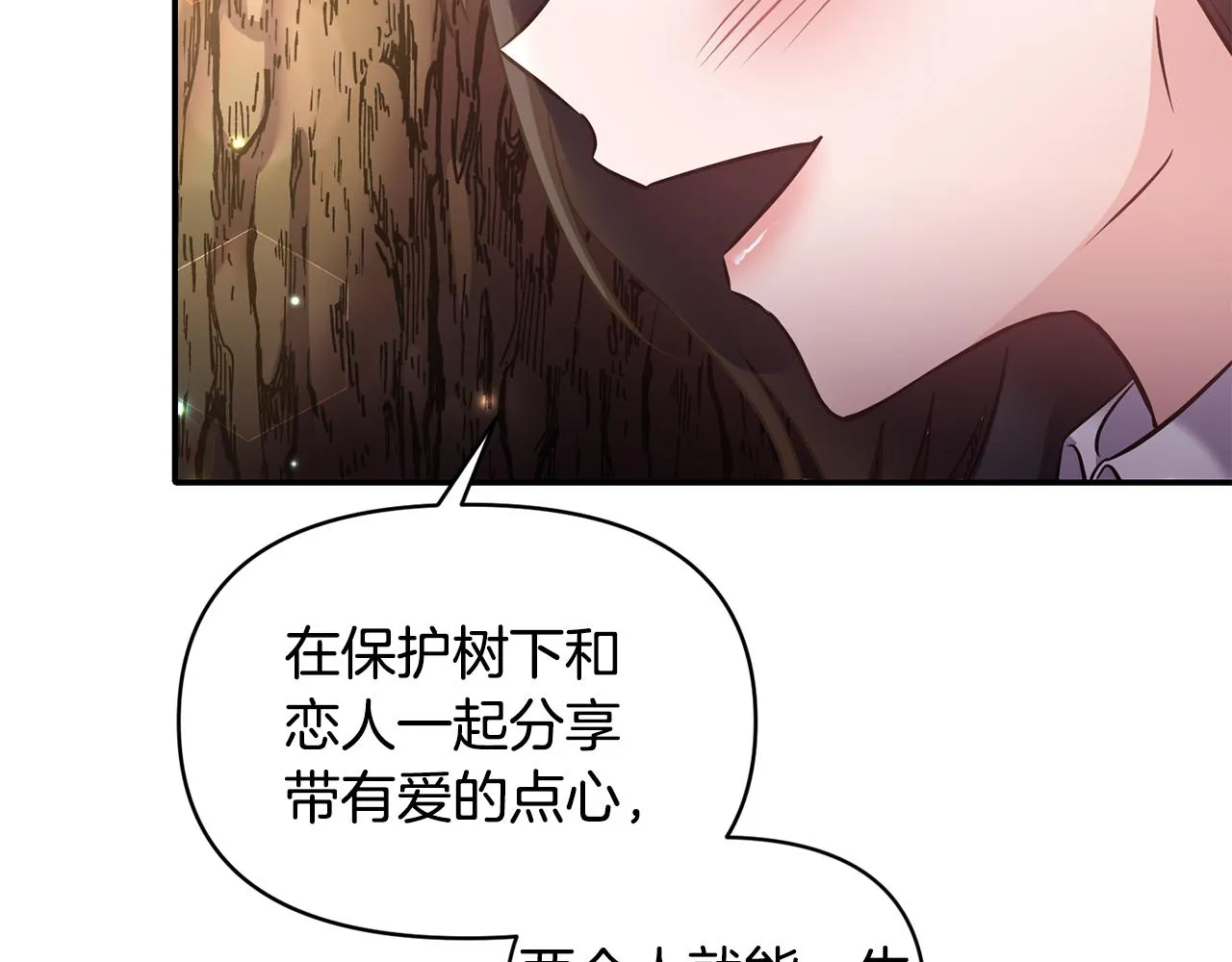 第70话最后一天 第51页