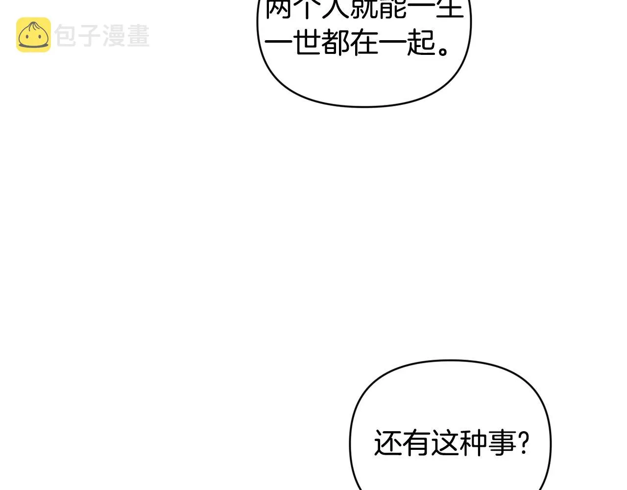 第70话最后一天 第52页