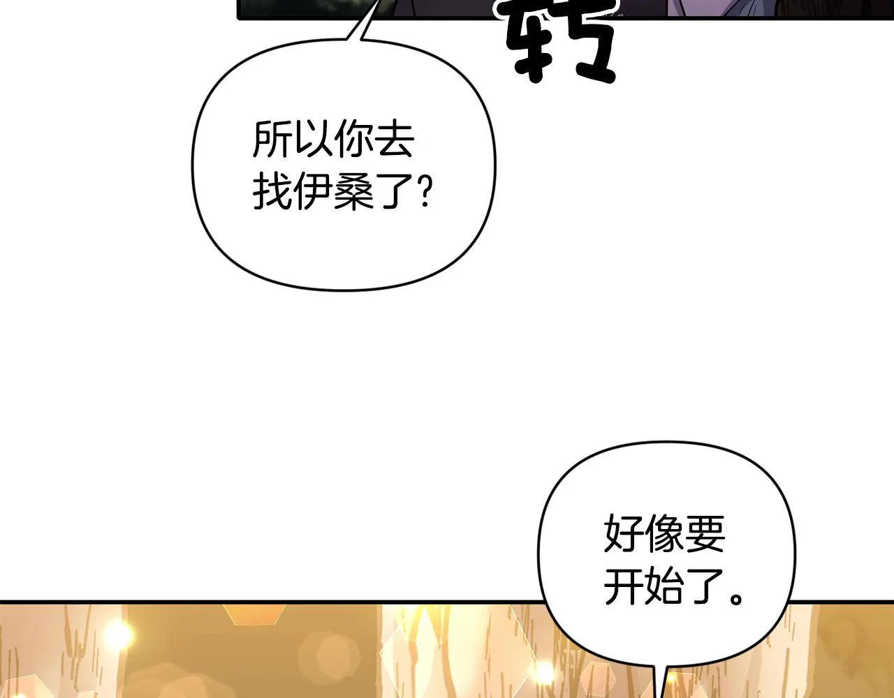 第70话最后一天 第60页