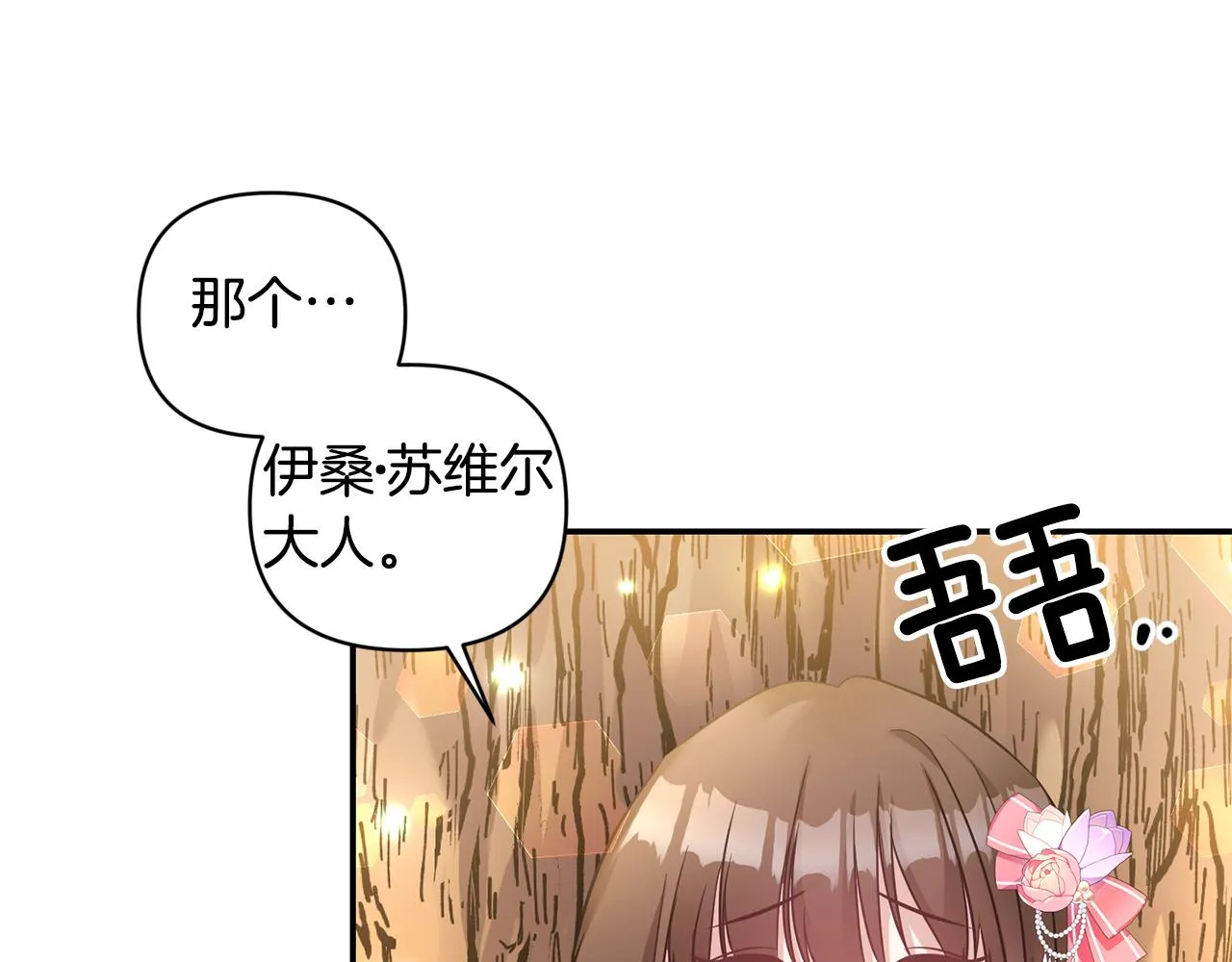 第70话最后一天 第65页