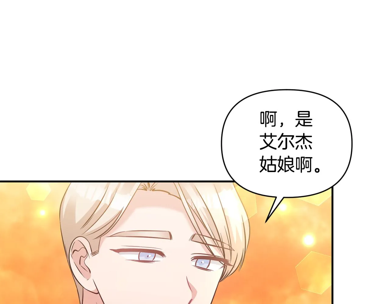 第70话最后一天 第68页