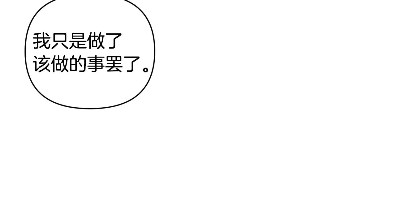 第70话最后一天 第76页