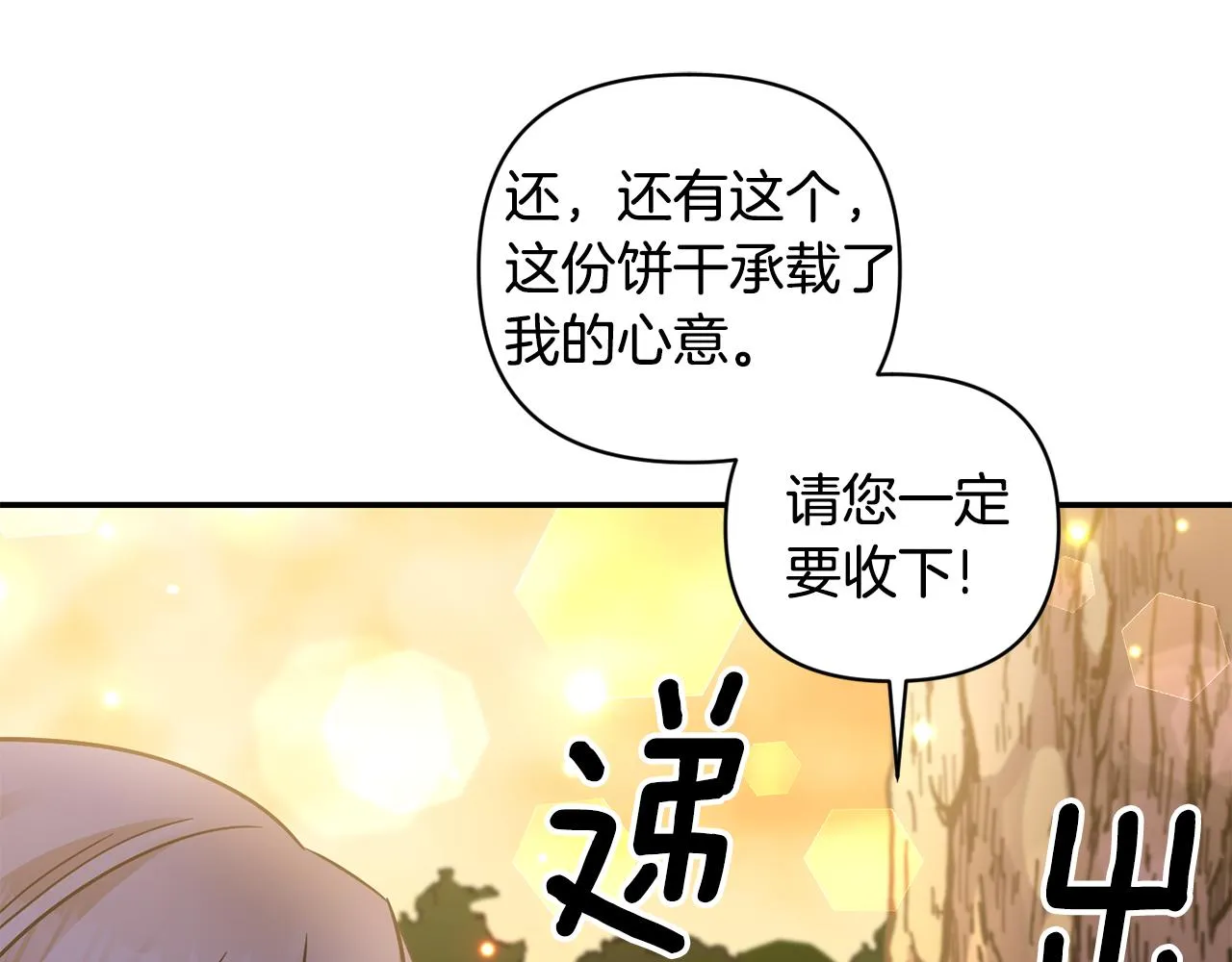 第70话最后一天 第77页