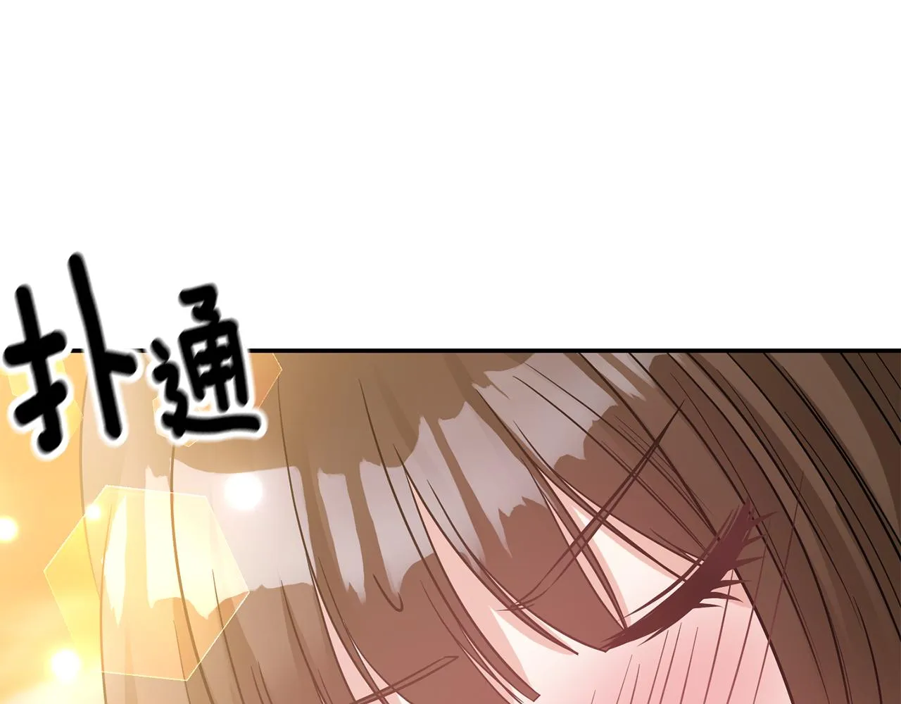 第70话最后一天 第79页