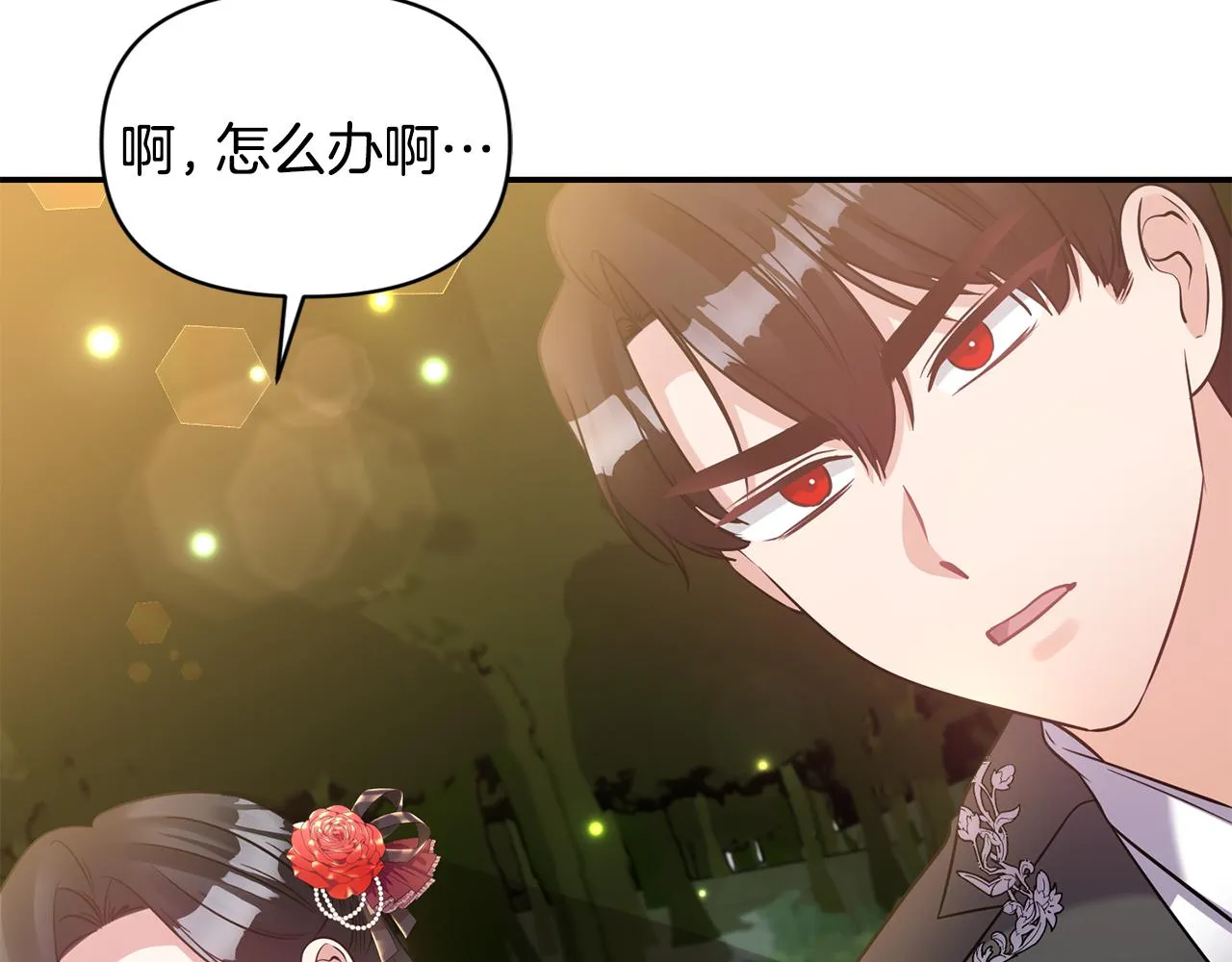 第70话最后一天 第93页