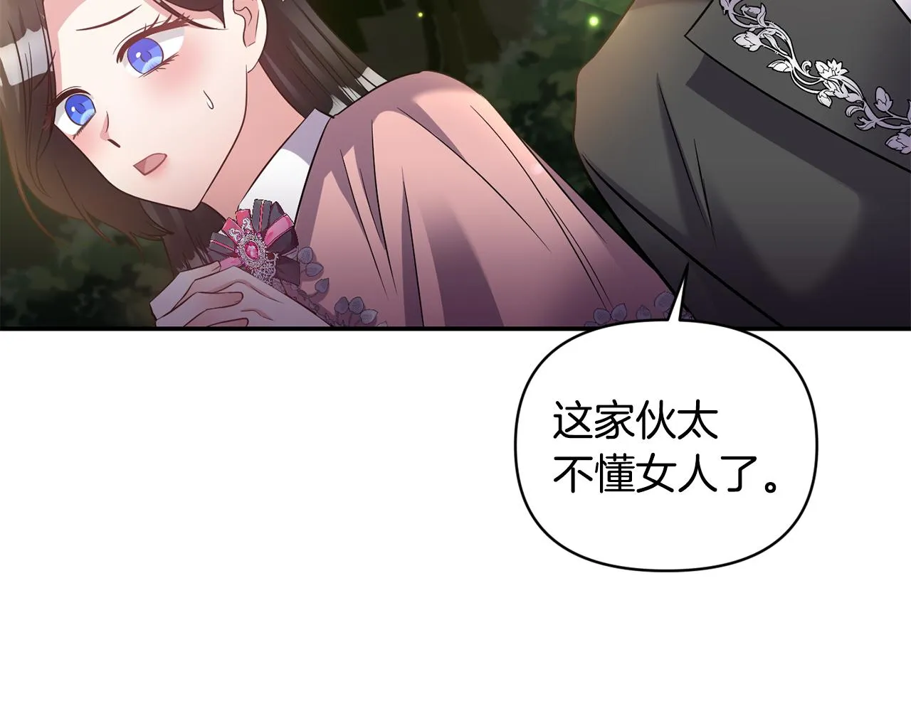 第70话最后一天 第94页