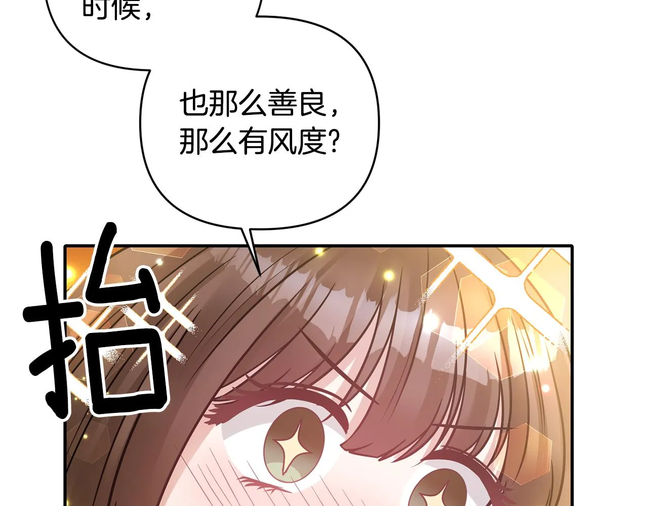 第70话最后一天 第100页