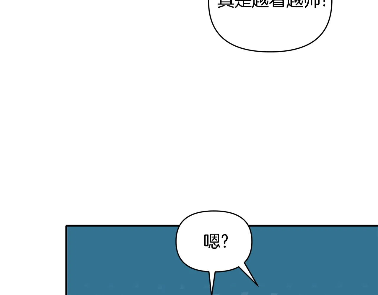 第70话最后一天 第102页