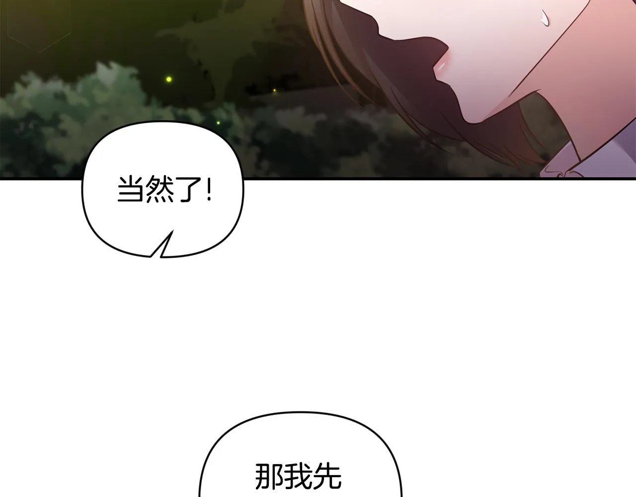 第70话最后一天 第105页