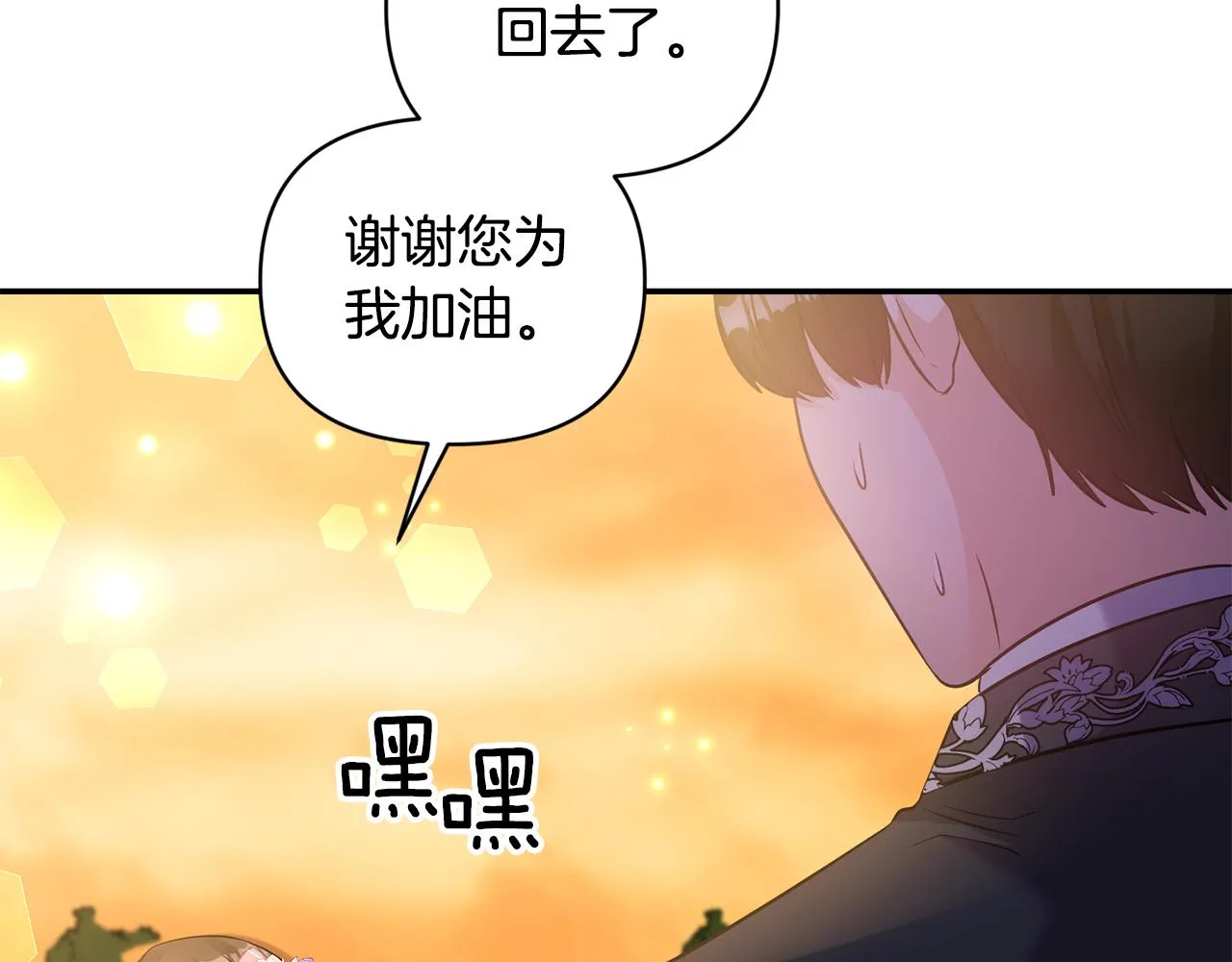 第70话最后一天 第106页