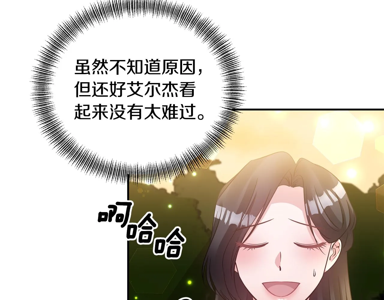 第70话最后一天 第108页