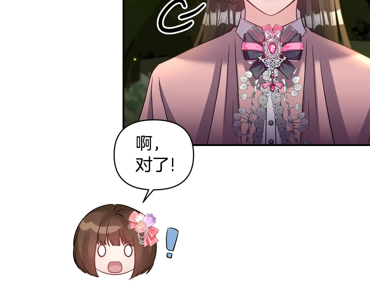 第70话最后一天 第109页