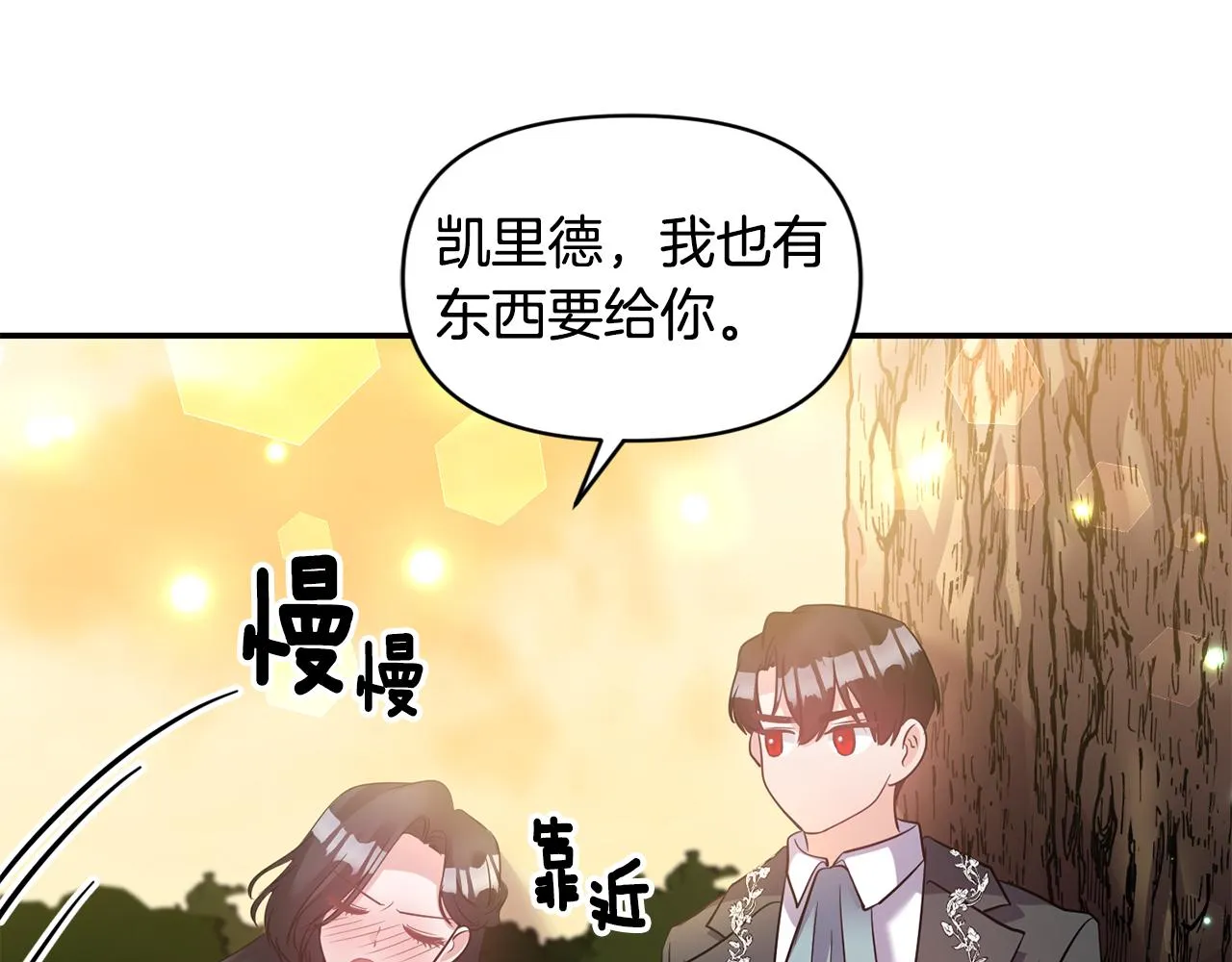 第70话最后一天 第119页