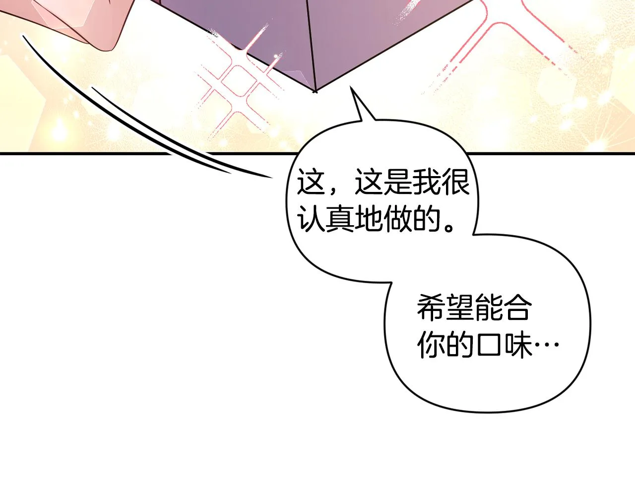 第70话最后一天 第122页