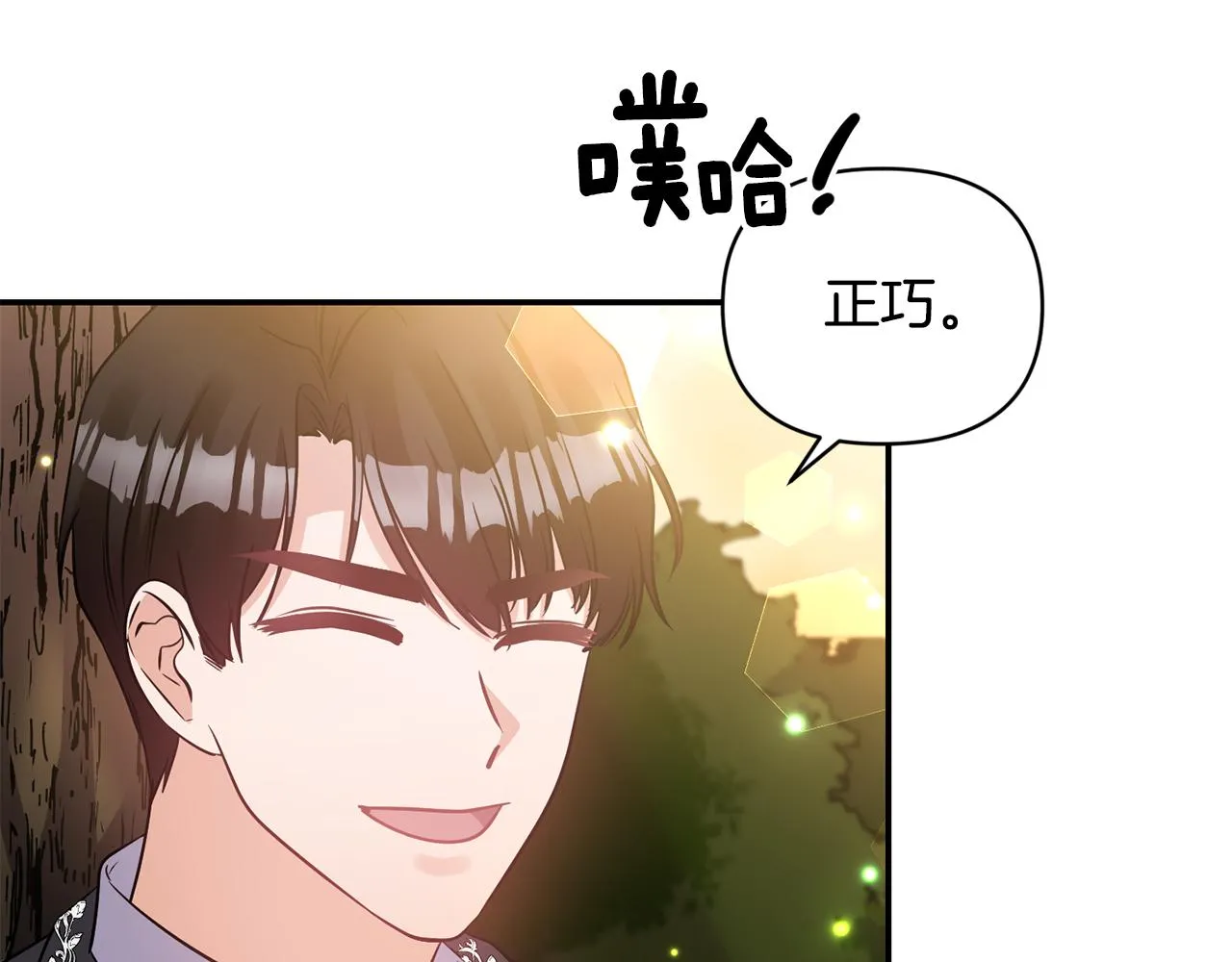 第70话最后一天 第123页