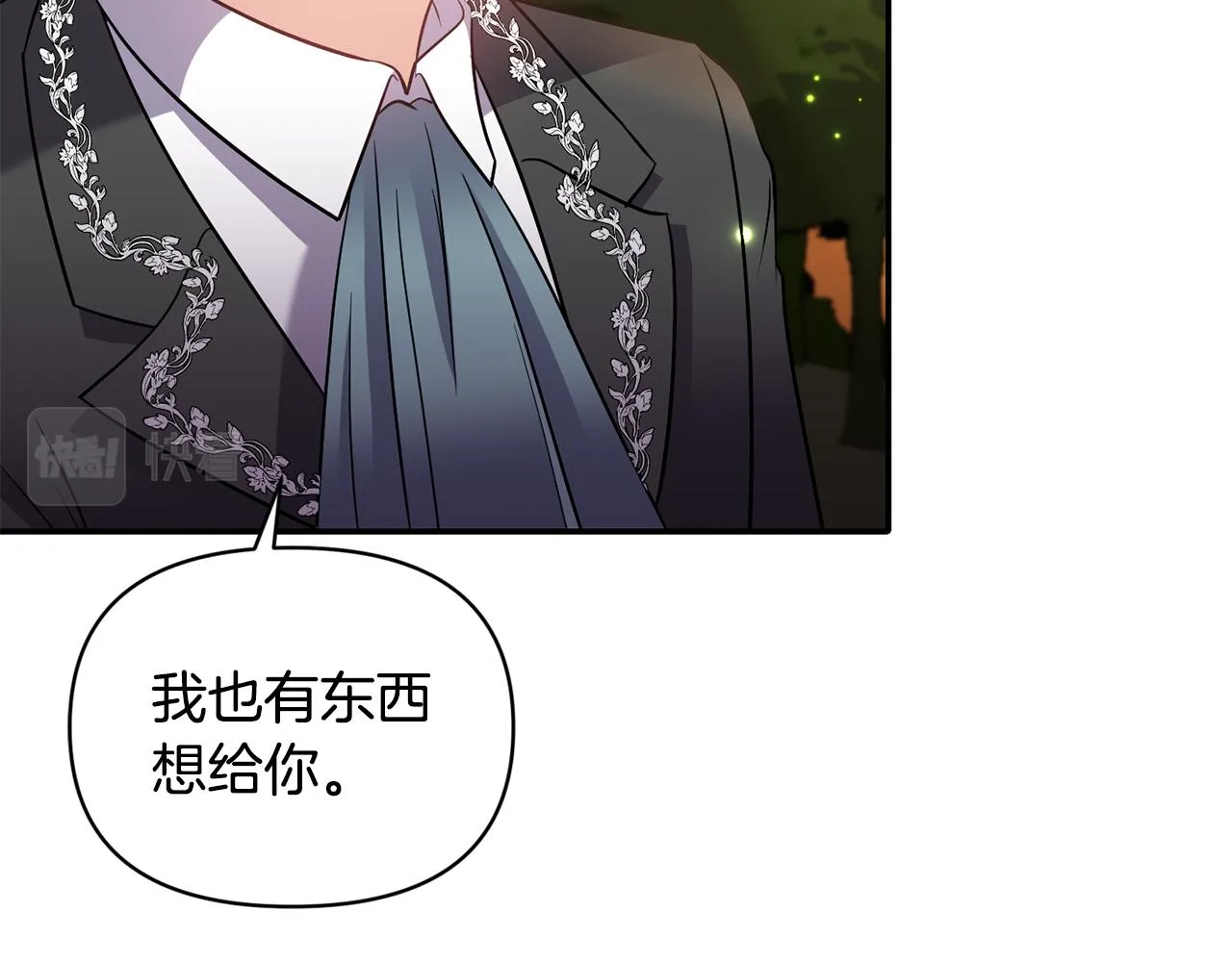 第70话最后一天 第124页