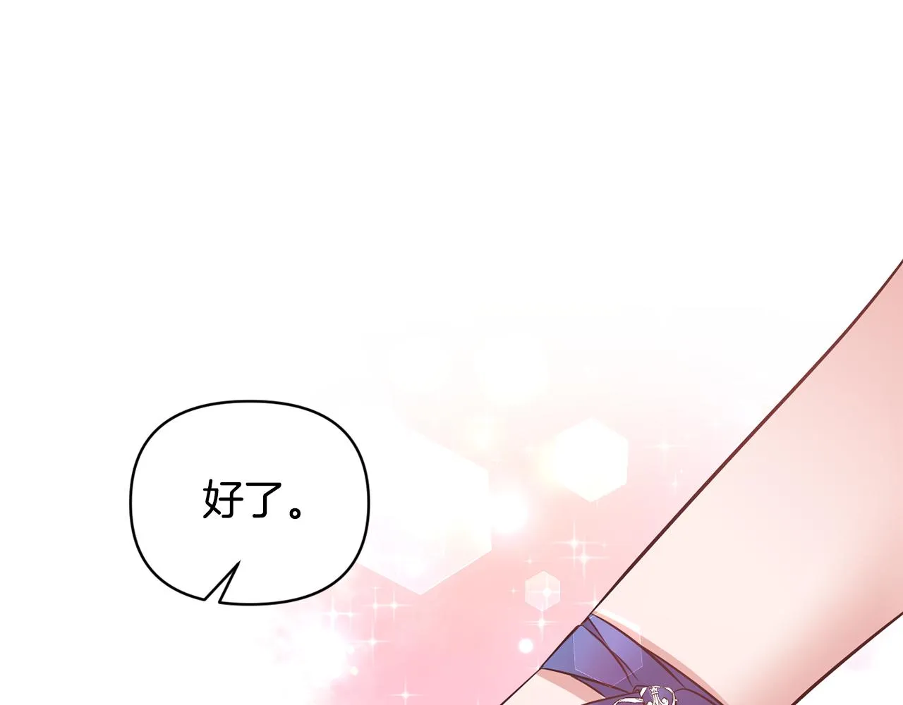 第70话最后一天 第130页