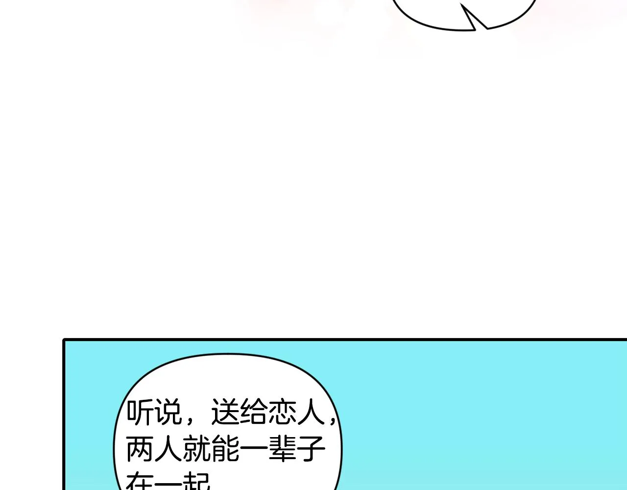 第70话最后一天 第132页