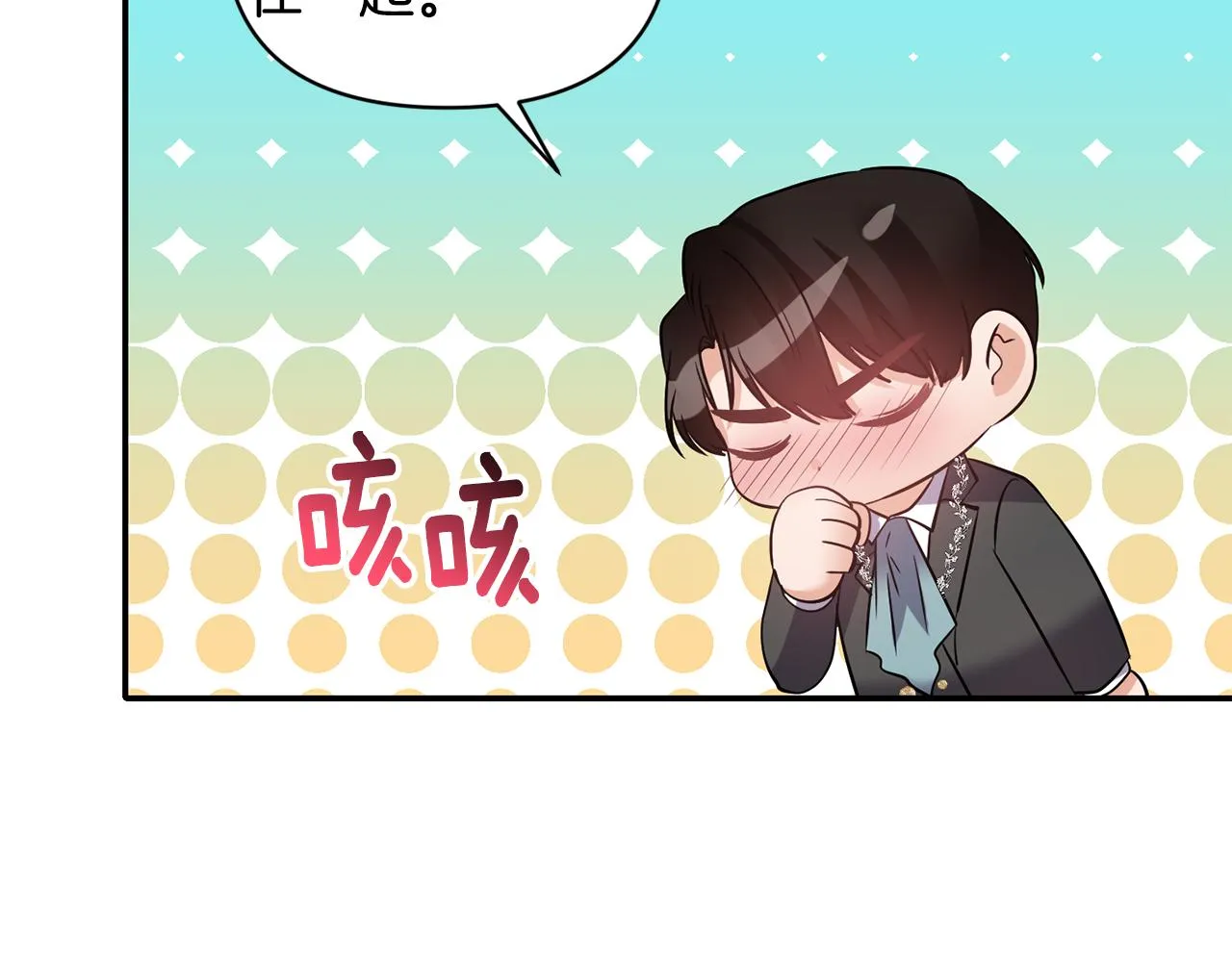 第70话最后一天 第133页