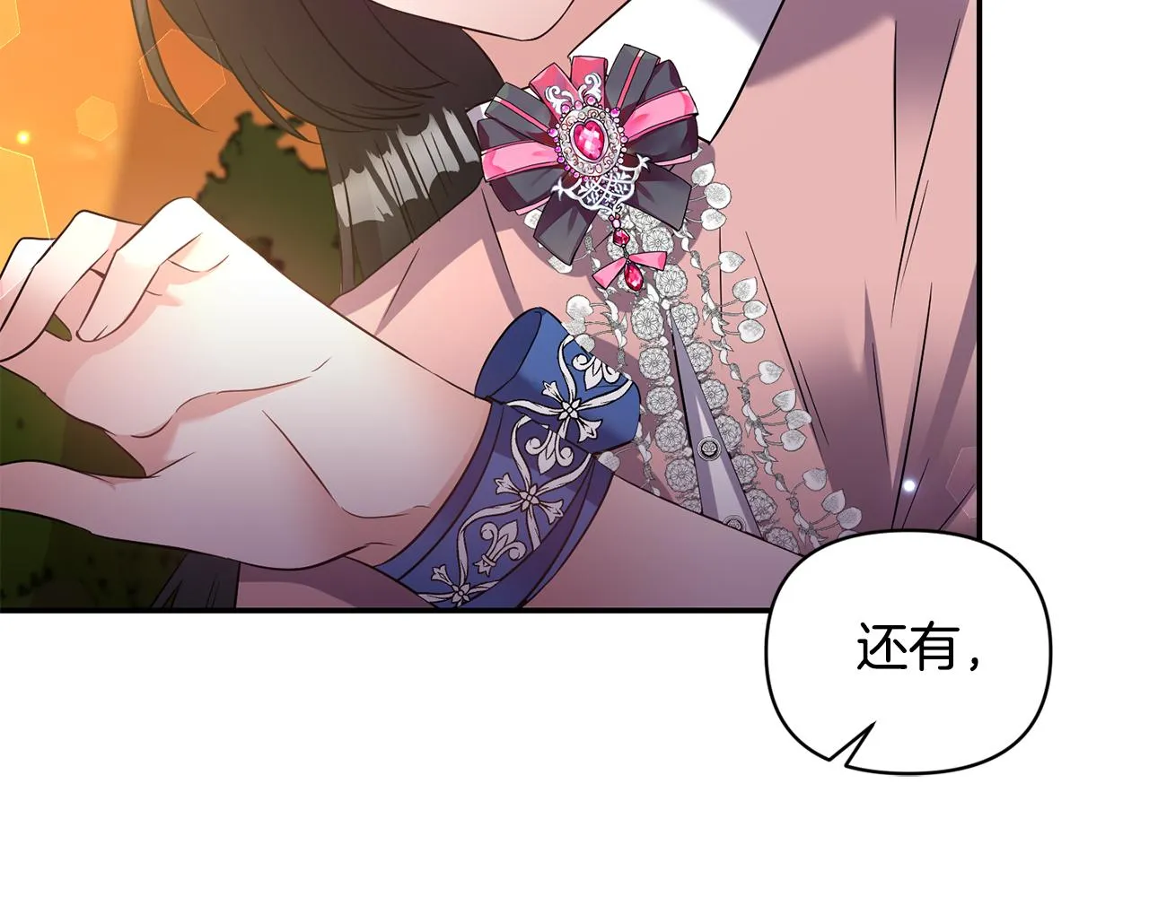 第70话最后一天 第135页