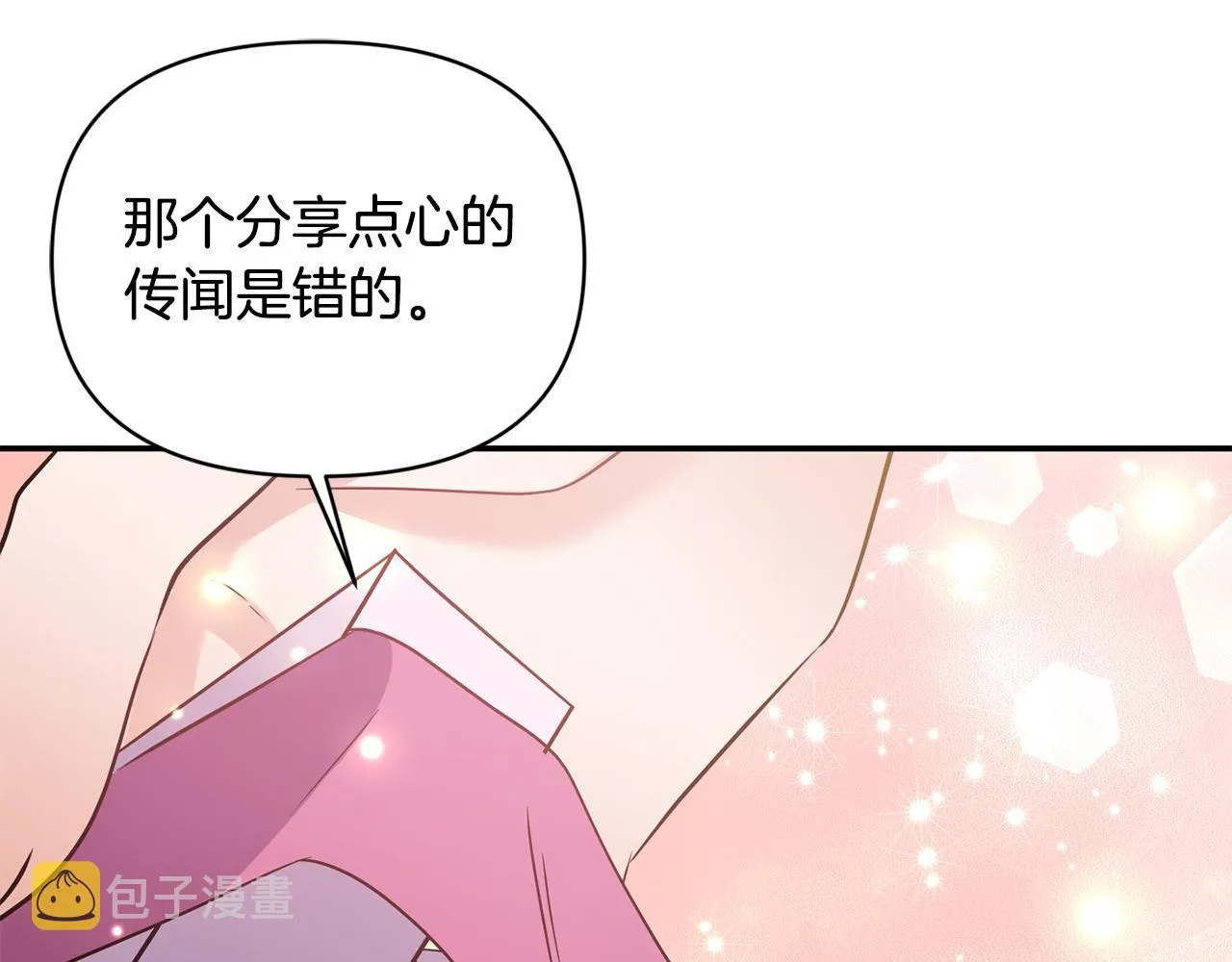 第70话最后一天 第137页