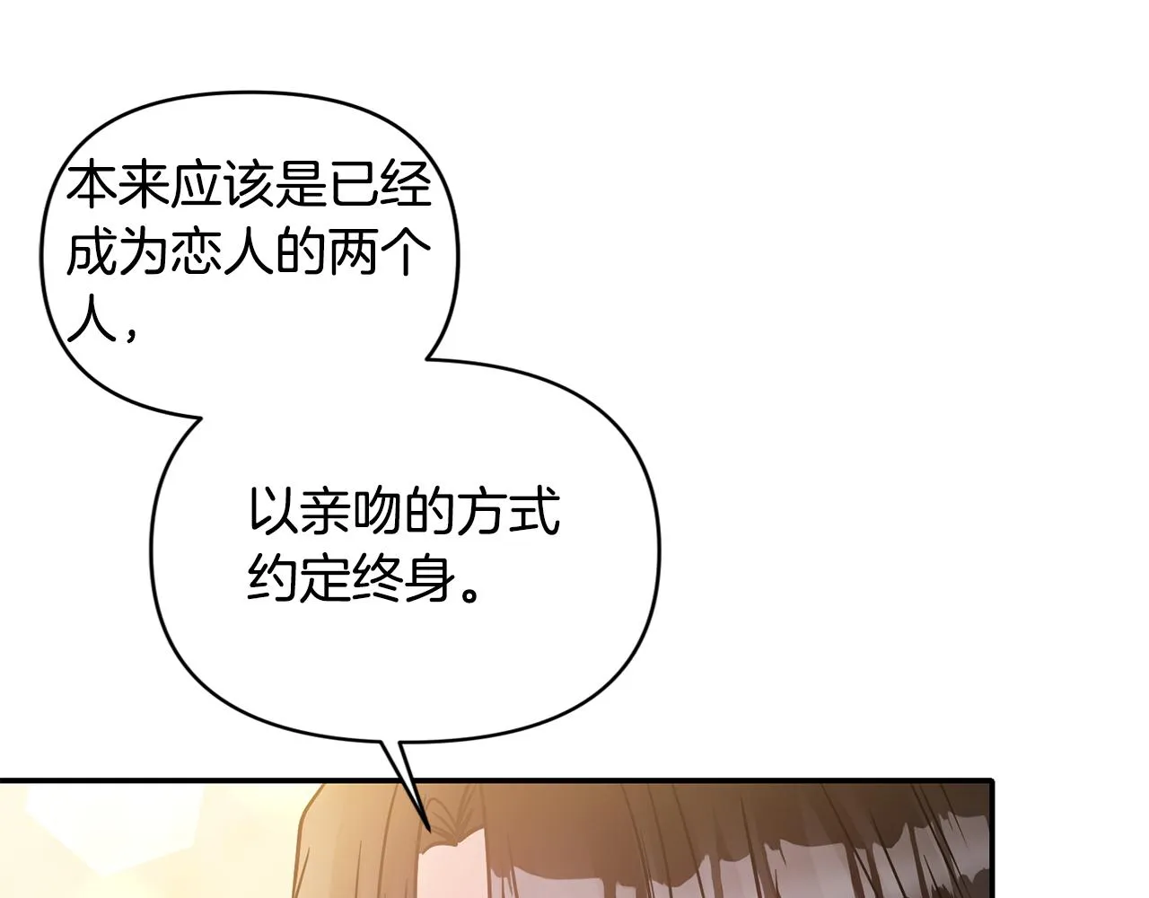 第70话最后一天 第142页