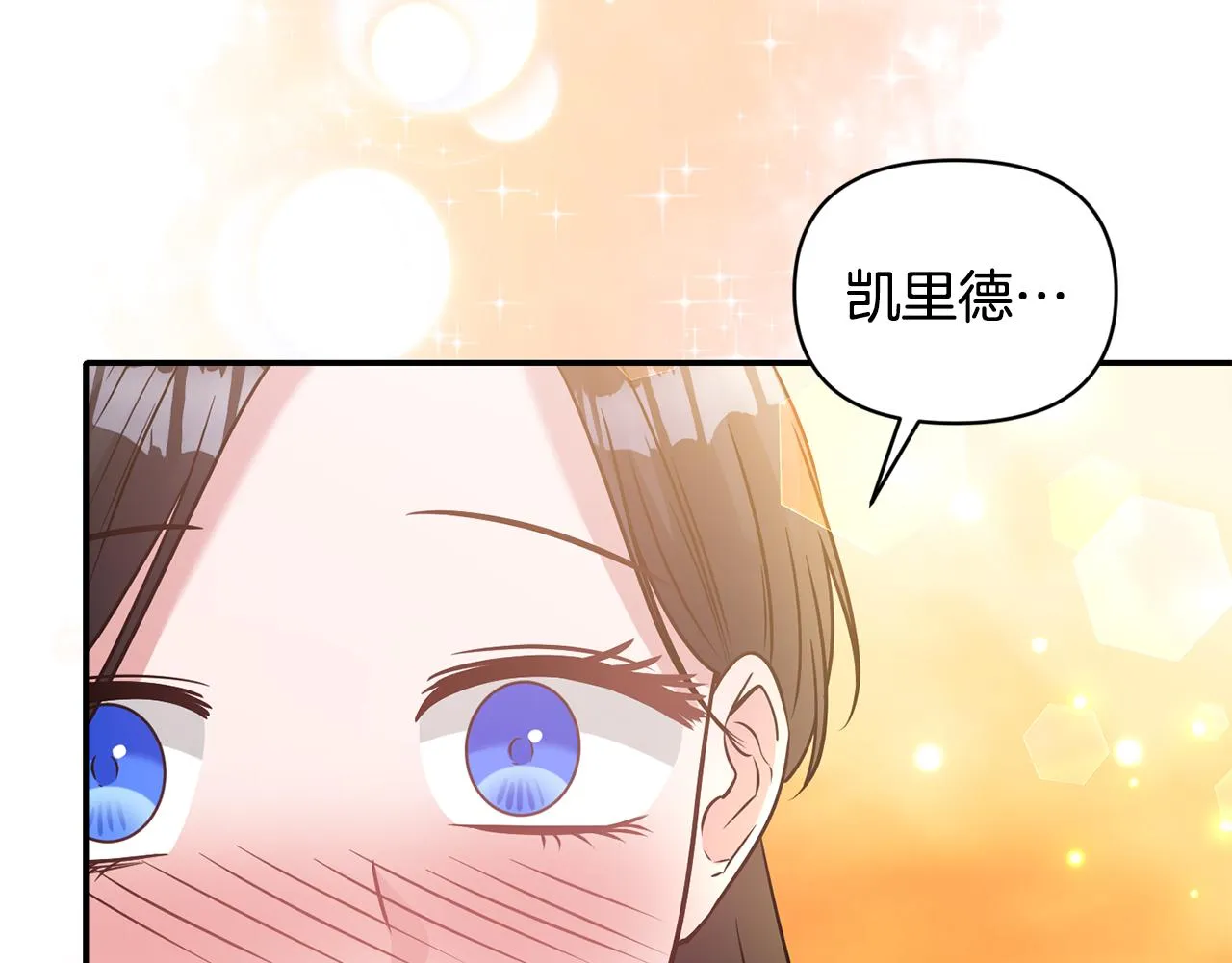 第70话最后一天 第144页