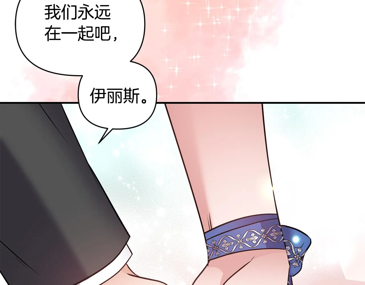 第70话最后一天 第146页