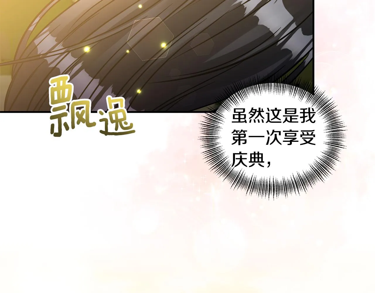 第70话最后一天 第149页
