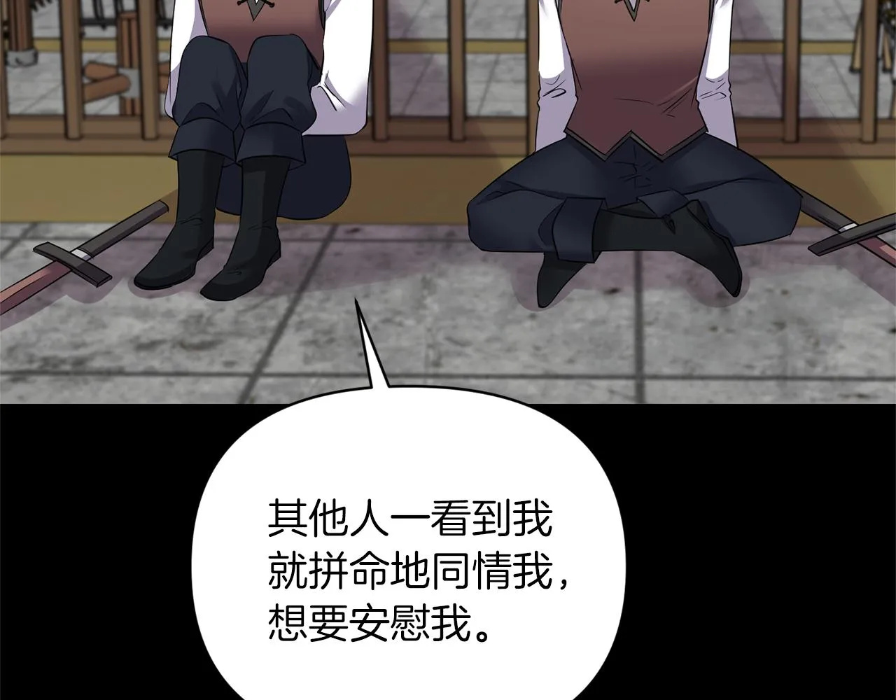 第66话唯一的爱人 第64页