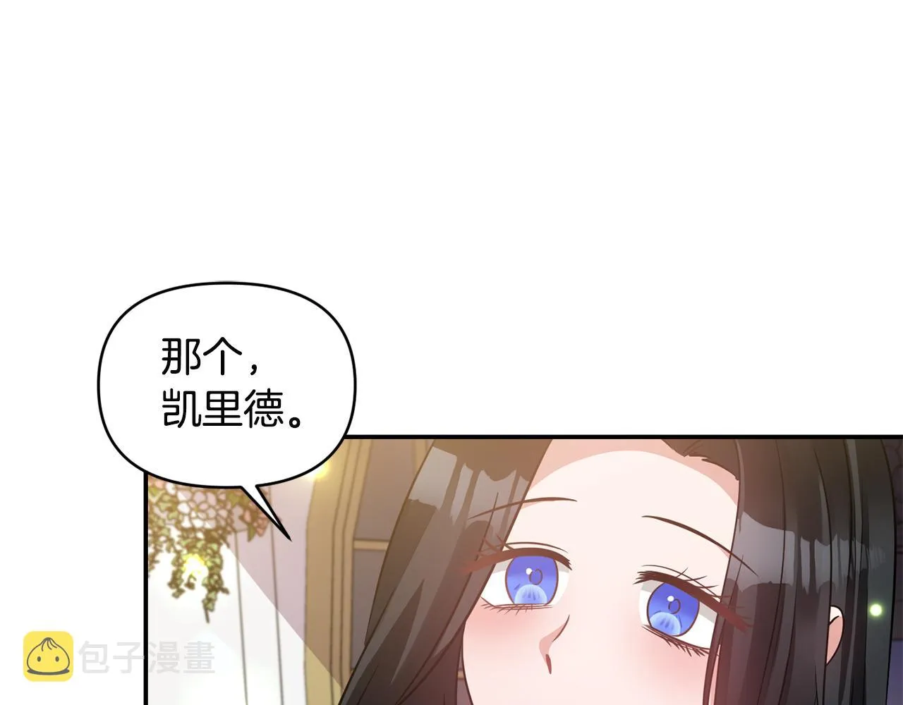 第61话有所收获 第1页