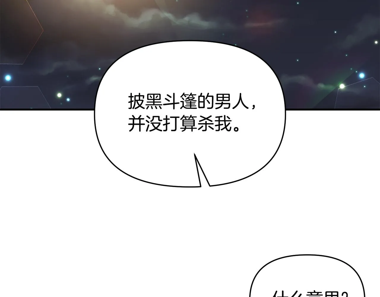 第61话有所收获 第6页