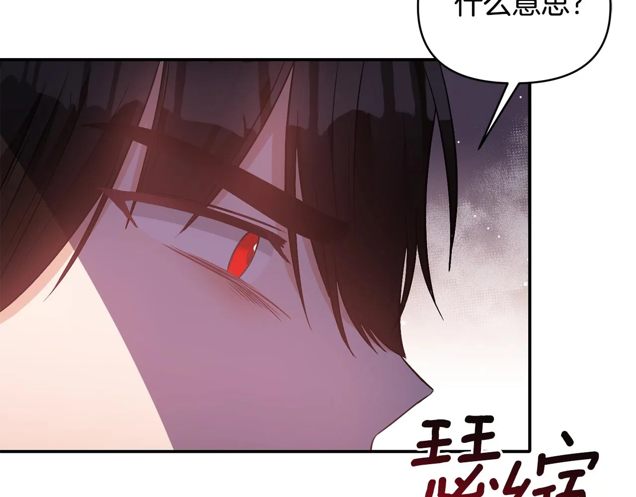 第61话有所收获 第7页