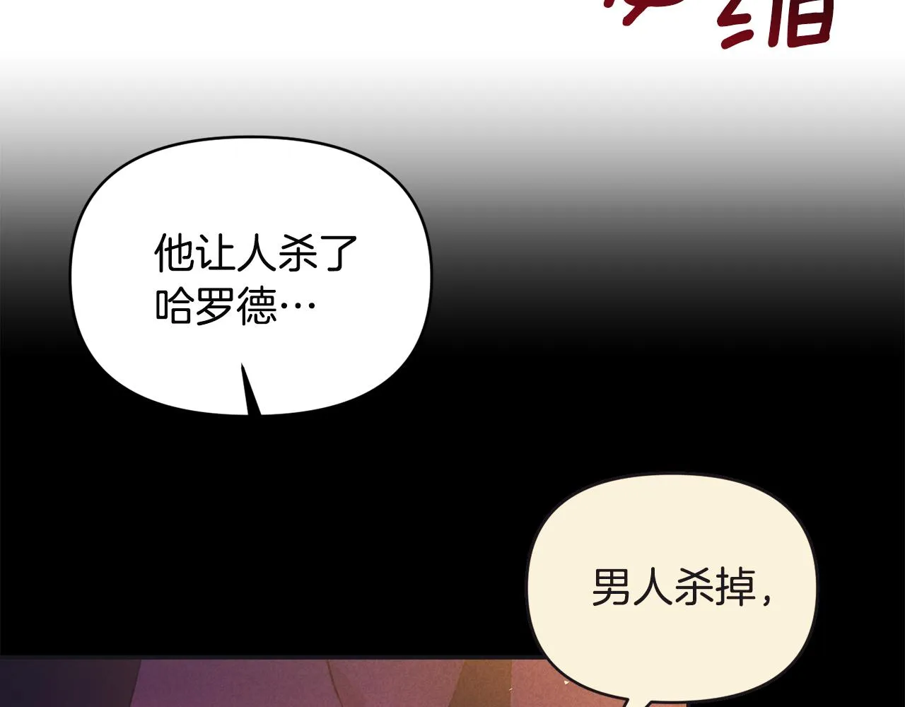 第61话有所收获 第8页
