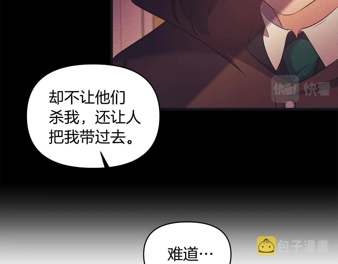 第61话有所收获 第11页