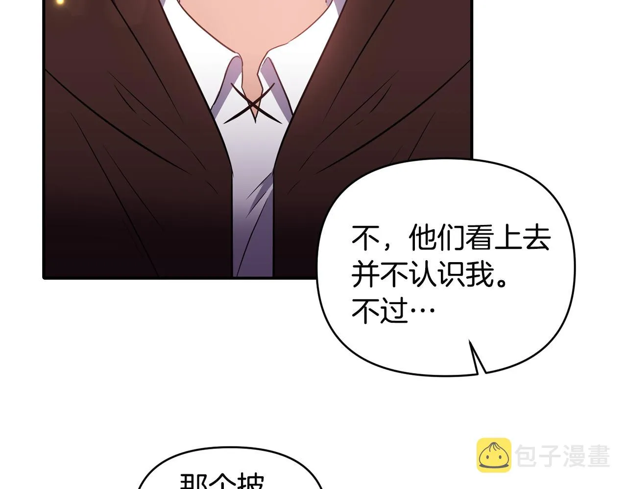 第61话有所收获 第13页