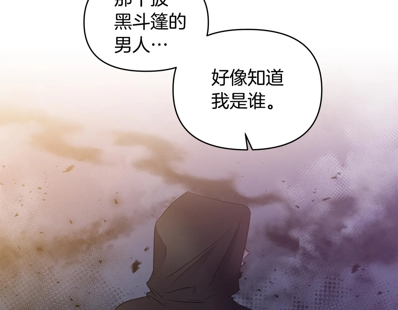 第61话有所收获 第14页