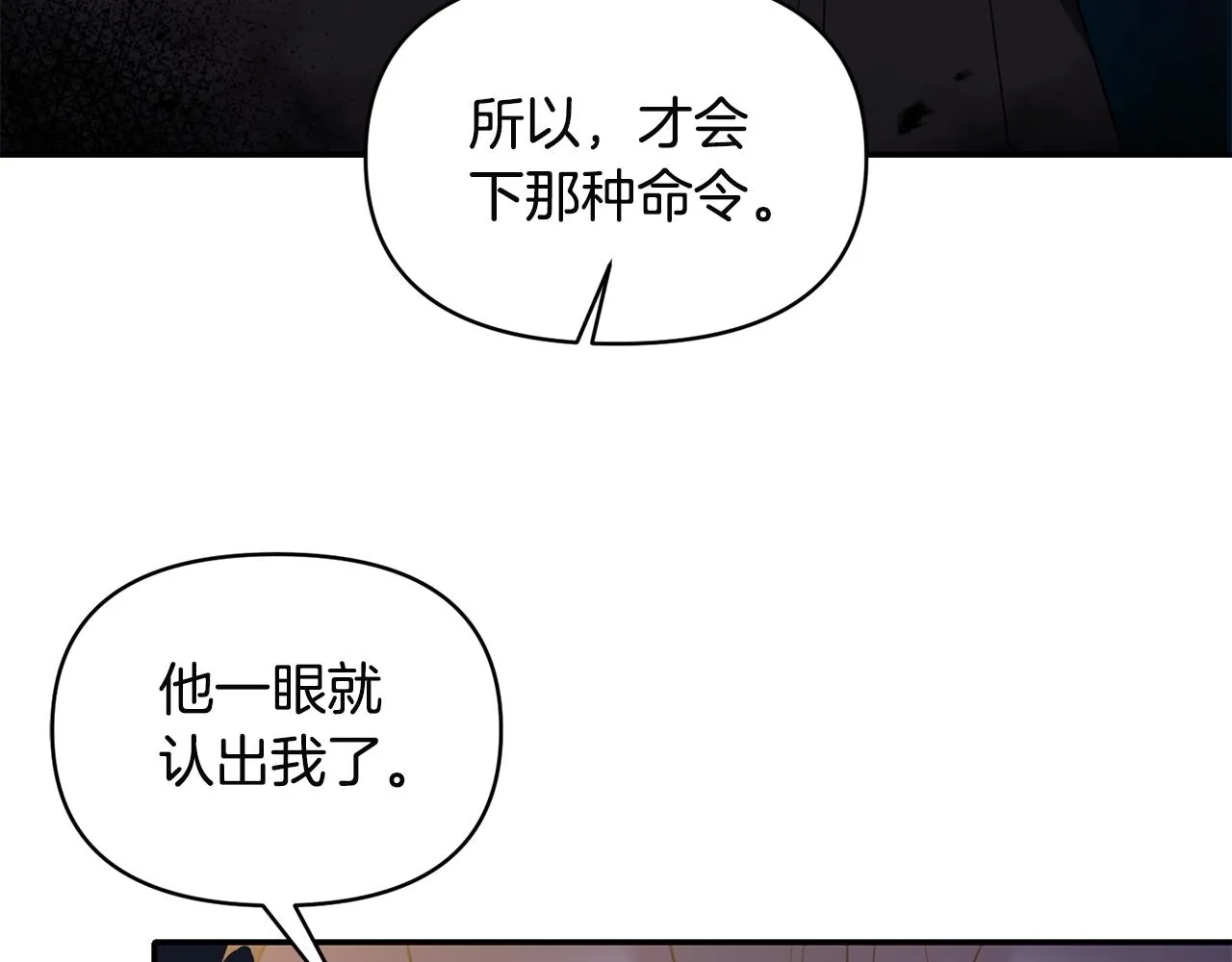第61话有所收获 第16页